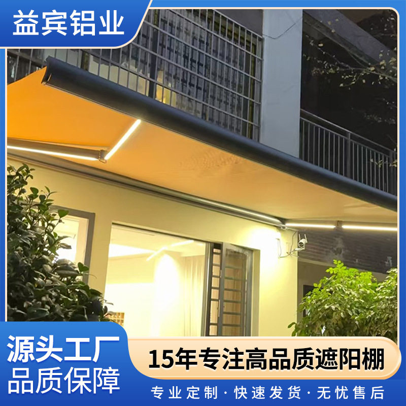 折叠带灯伸缩遮阳棚手摇雨棚屋檐阳台防雨庭院遮雨棚户外遮阳棚
