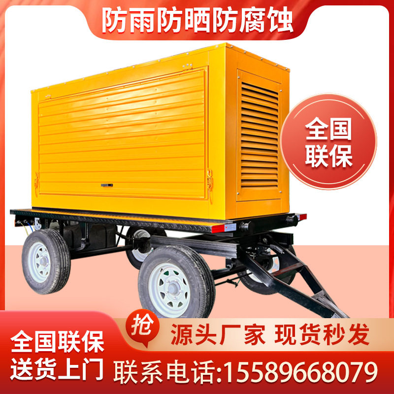 潍坊柴油发电机组防雨棚拖车防水防尘柴油发电机大型转向四轮拖车