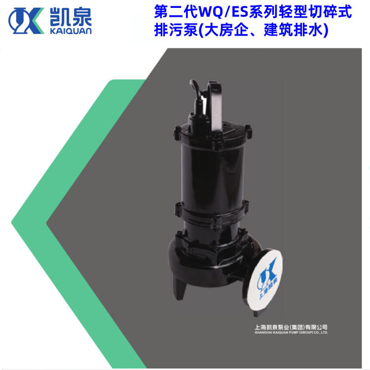 凯泉泵业WQ无堵塞排污泵380V抽粪水DN40-DN600自耦 硬管 软管连接