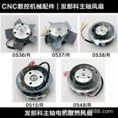 0548 0444 A90L 0516 0515 0001 原装 发那科主轴电机风扇