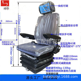 港口码头起重机格拉默式减震座椅 卸船机座椅 取料装卸机减震座椅