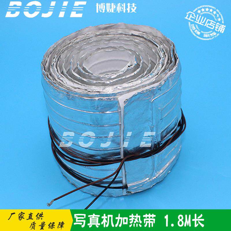 写真机平台加热带烘干器1.8米户内外打印机加热条电热带发热丝