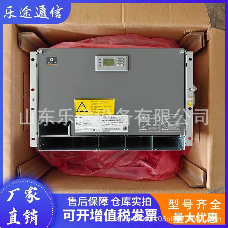 维谛通信电源系统NetSuer731A61-S5嵌入式高频开关整流器48V300A
