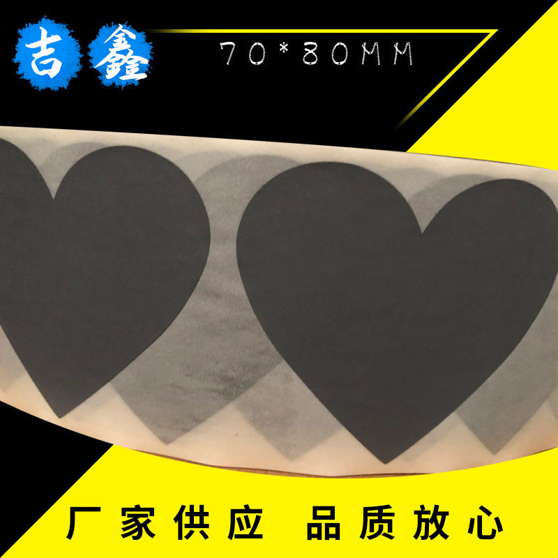 刮刮膜涂层贴 密码贴 刮刮贴纸 灰色心形刮刮膜70*80 0.065元/枚