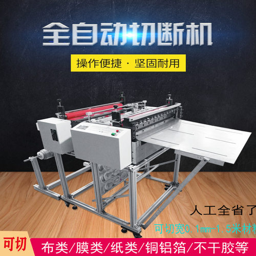 全自动化卷筒铜箔裁切机 背胶纸蜡纸切纸机 无尘纸蜂窝纸切条机