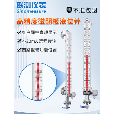 联测UHZ磁翻板液位计带远传不锈钢耐高温高压防腐 磁性浮子液位计