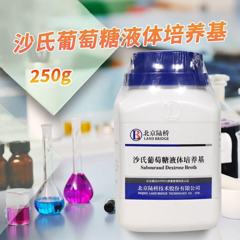 沙氏葡萄糖液体(肉汤)培养基(SDB)250g杭州微生物北京三药陆桥