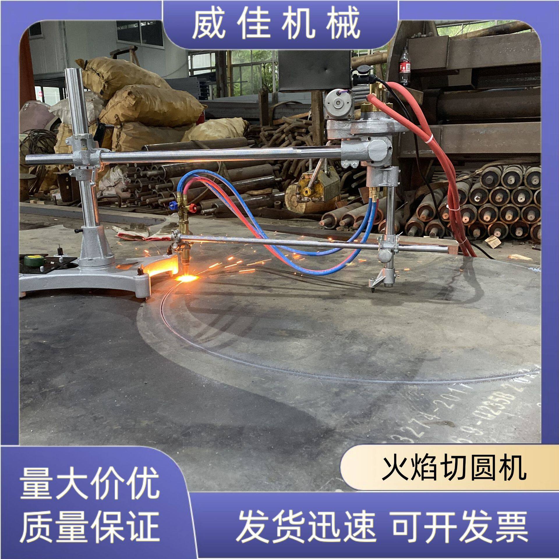 供应气体钢板切圆机气体火焰切割机半自动火焰割圆机