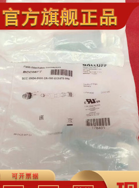 原装巴鲁夫BCC06F7自接线接插件BCC M434-0000-2A-000-51X475-000