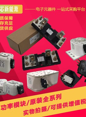 50NHG1B-690 63NHG1B-690 80NHG1B-690全新巴斯曼熔断器,熔芯