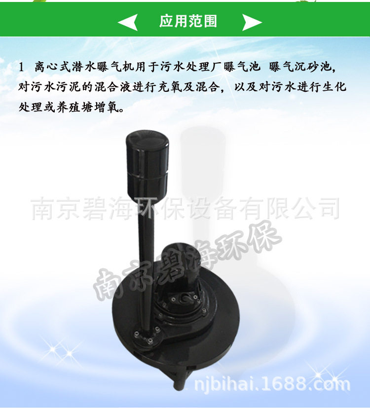 0.75KW厂家直销新式液下增氧 焊接式离心曝气机旋转叶轮污水充氧