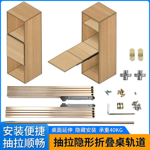 多功能上翻式隐形抽拉折叠桌滑轨餐桌吧台伸缩延长桌面导轨道五金