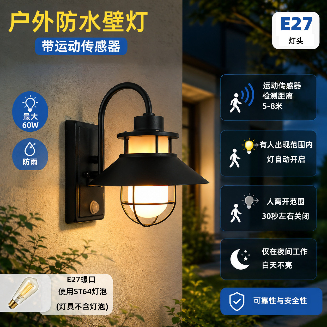 北欧复古室内壁灯人体感应创意走廊过道阳台楼梯灯具跨境