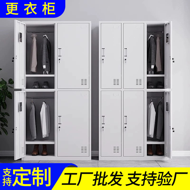 厂家定制钢制员工更衣柜铁皮储物柜带锁四门换衣柜存包柜鞋柜加厚图片