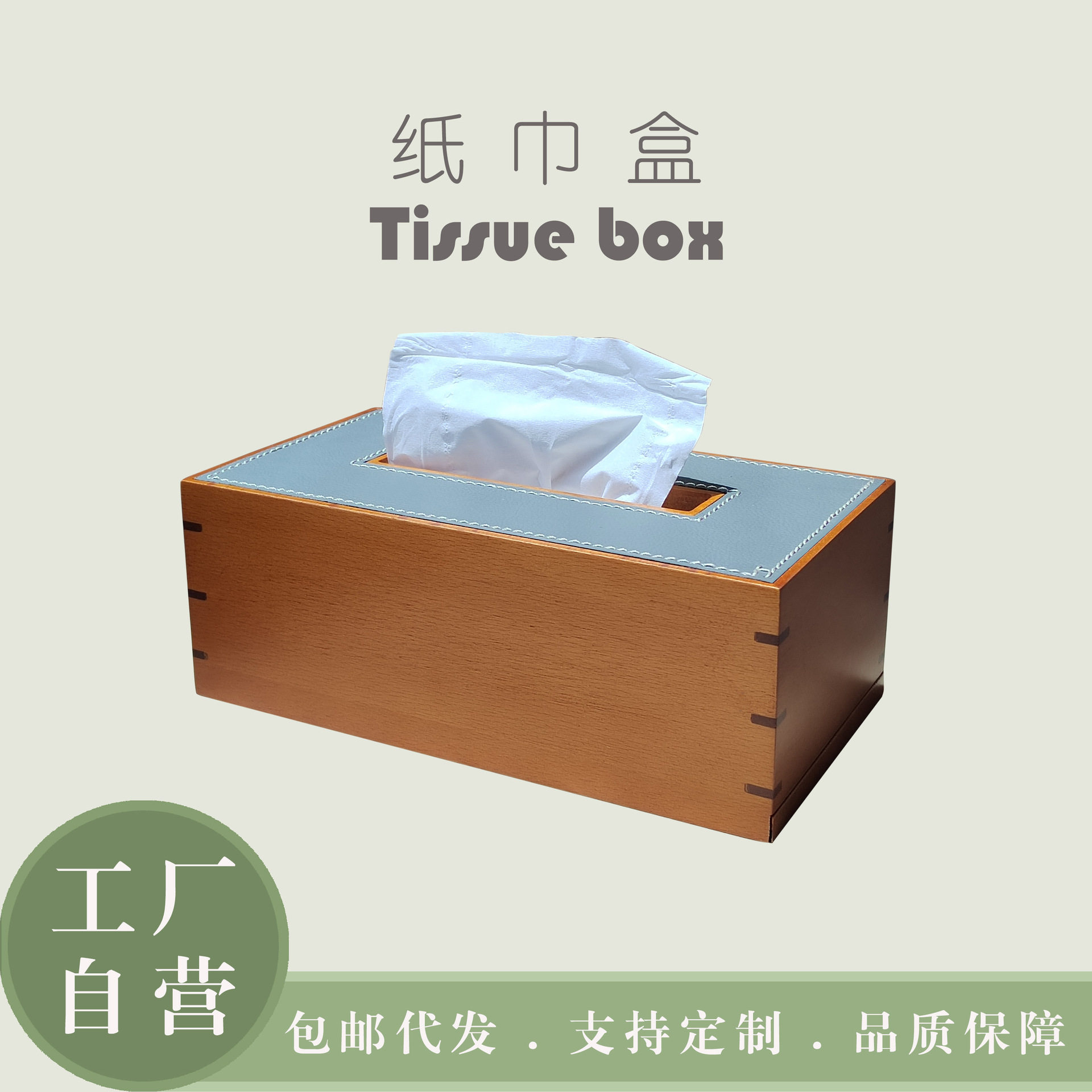 实木桌面纸巾盒家用高档轻奢艺术高级感纸抽盒客厅茶几抽纸盒