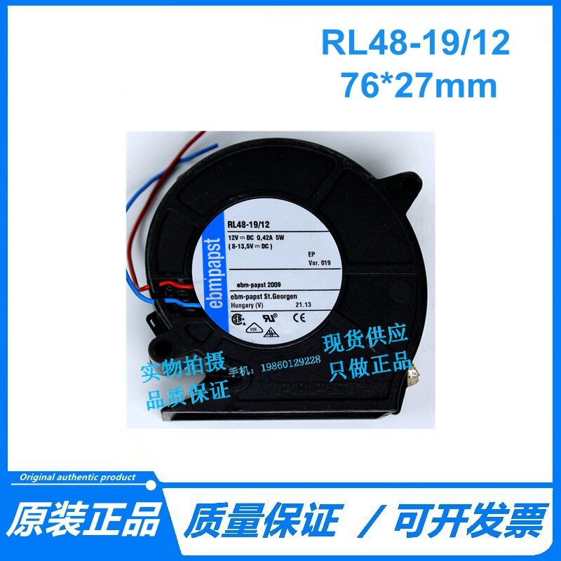 原装 7cm RL48-19/12/2 12V 0.42A 5W 涡轮 散热风扇 鼓风机