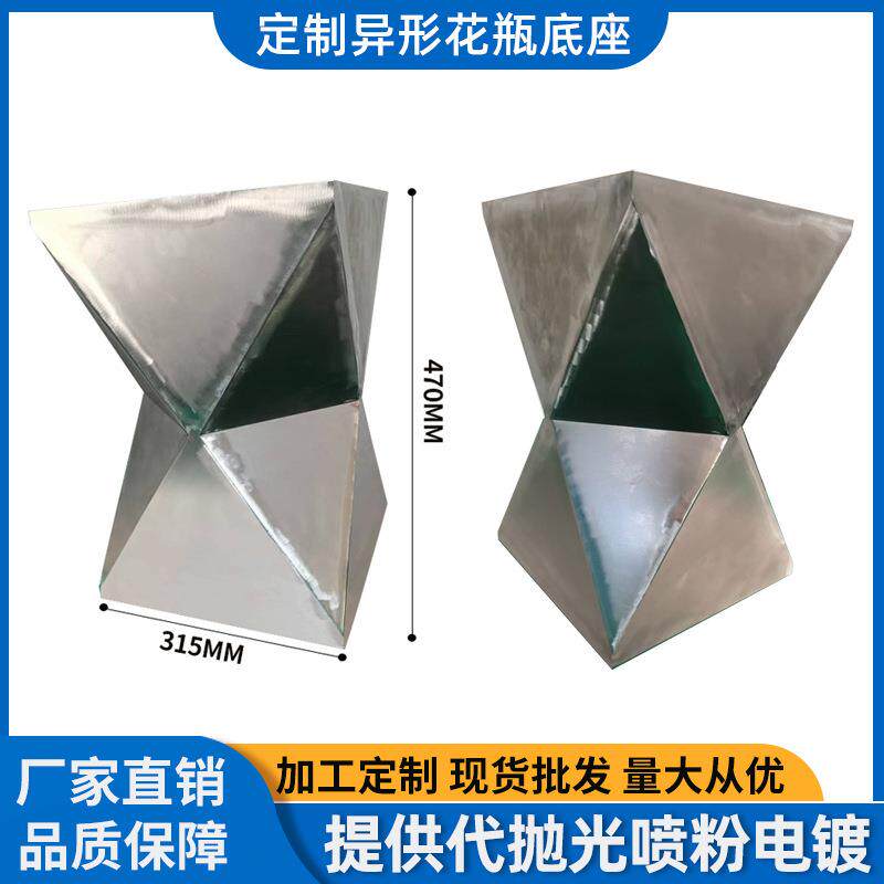 异形花瓶底座北欧沙发边几小户型家用茶几轻奢卧室床头柜摆件铁艺