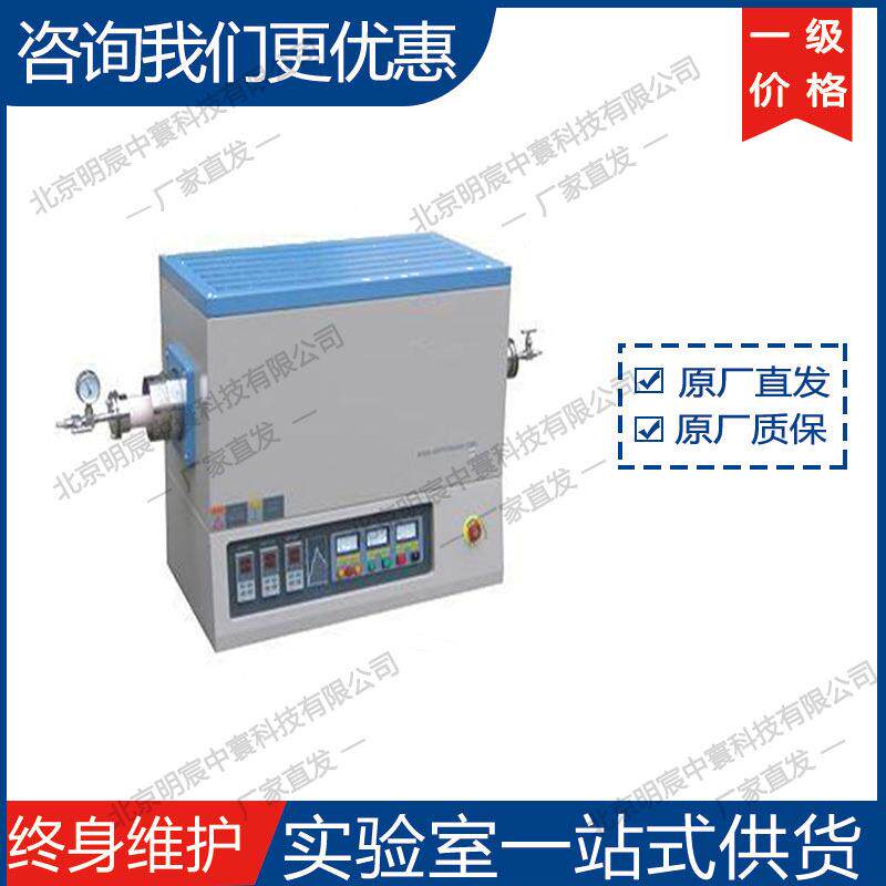 科晶GSL-1700X-Ⅲ-1700℃三温区高温管式炉