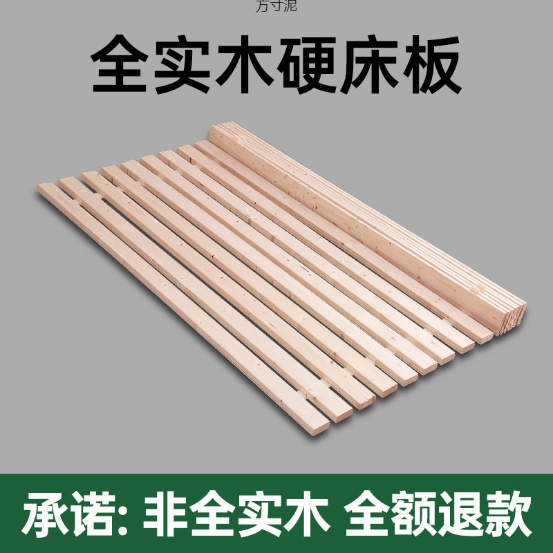 厂家硬床板垫片实木折叠杉木板床垫护腰硬床垫床板整块护脊椎硬板