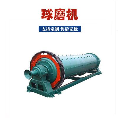 矿石岩石干式球磨机卧式滚筒金铁铅锌钨锡棒磨机连续型矿用磨粉机
