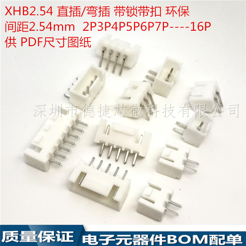 XHB-4AW 间距2.54mm-4P 直针 弯针脚 带扣带锁 弯插针座 端子座