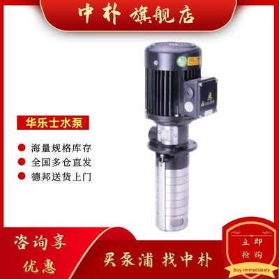 华乐士离心水泵TPHK2T 3T 4T 8T 12T水处理增压泵 循环泵