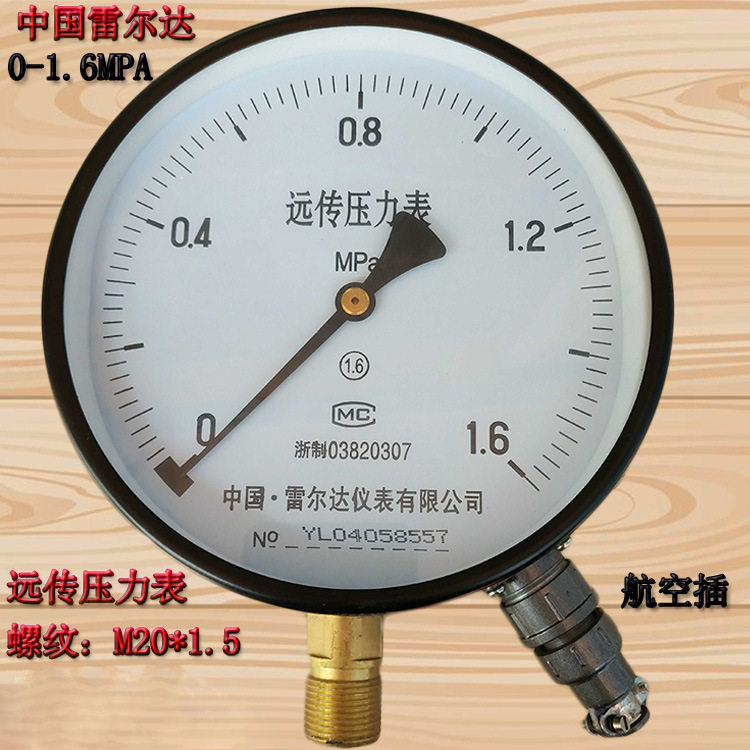 厂家直销雷尔达YTZ150电阻远传压力表恒压变频器航空插1.6MPA图片