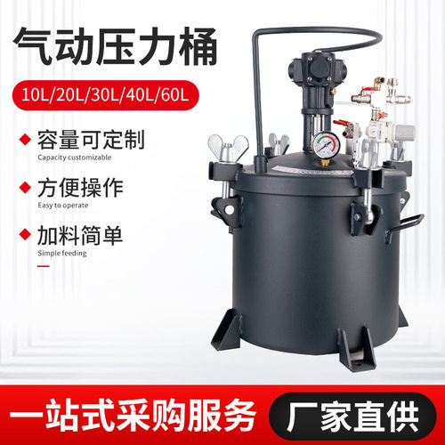 气动压力桶自动搅拌涂料油漆点胶机胶水压桶胶水喷枪罐搅拌压力桶
