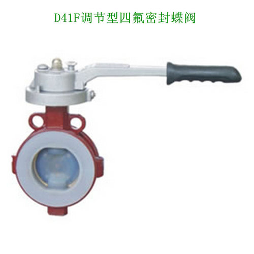 D41F蝶阀D71F调节型四氟密封蝶阀气动蝶阀/软密封蝶阀DN40-DN2000