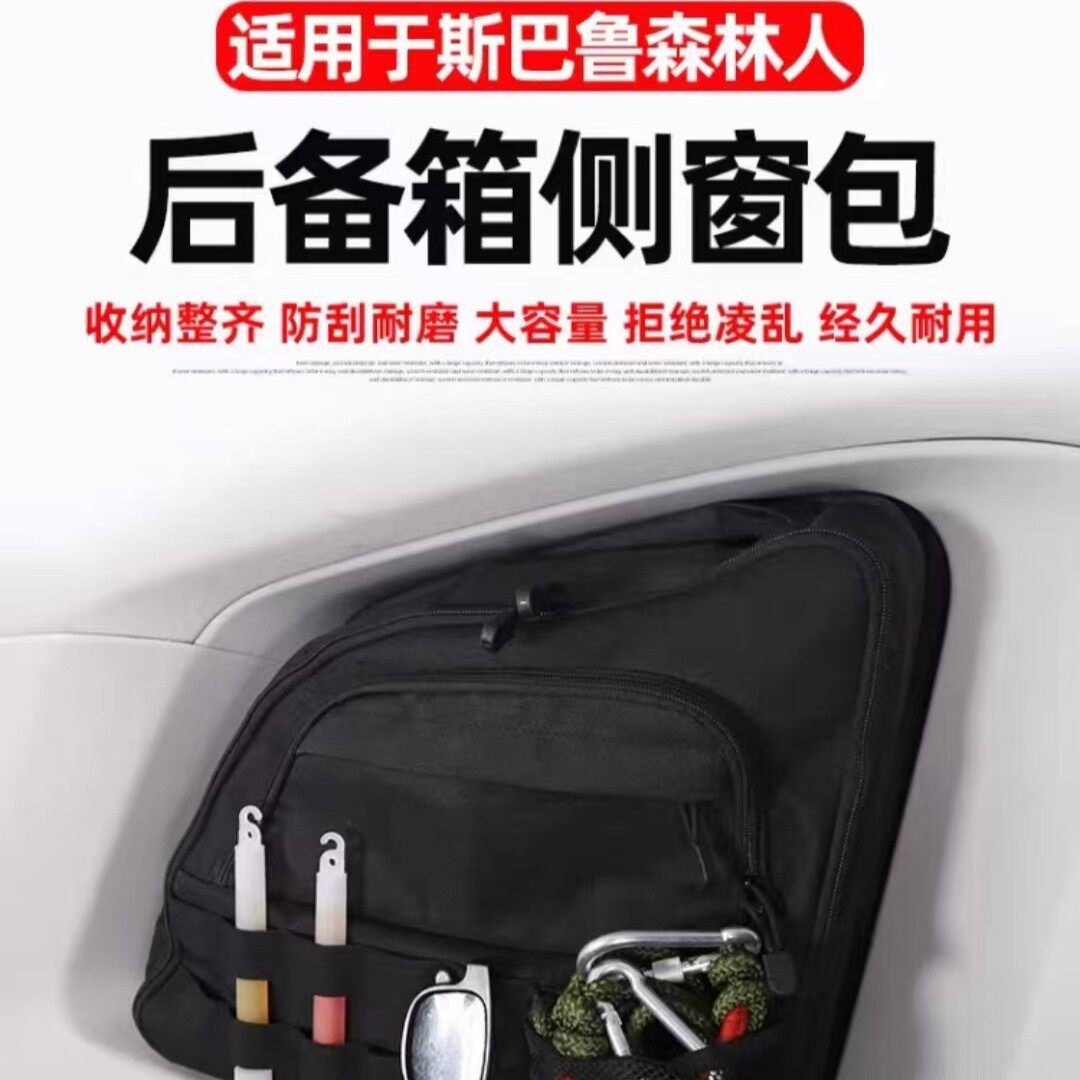 适用19-24款斯巴鲁森林人,储物空间大防晒防水防污耐力好