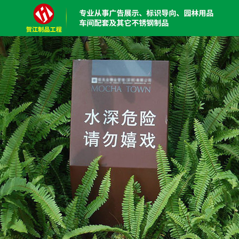 厂家直销镀锌板烤漆丝印标示警示牌小区公园景区提示牌定 制批发