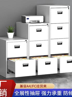 挂劳柜文件柜A4FC挂快劳办公室铁皮抽屉柜档案合同柜带锁四斗卡箱