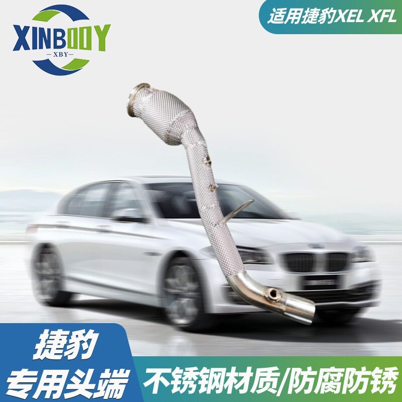 改装配件jiebaoXELXFL气车不锈钢隔热头段过审消声器排气管尾段