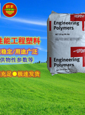 注塑级PA612 77G33L 77G43L 玻璃纤维增强 FG77G33L 77G33HS1L