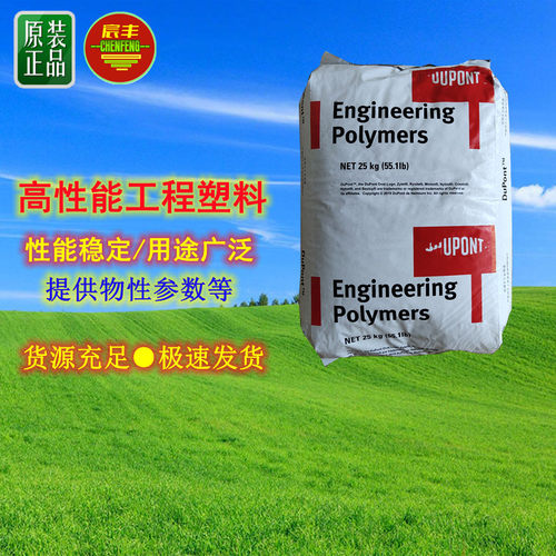 注塑级PA612 77G33L 77G43L 玻璃纤维增强 FG77G33L 77G33HS1L