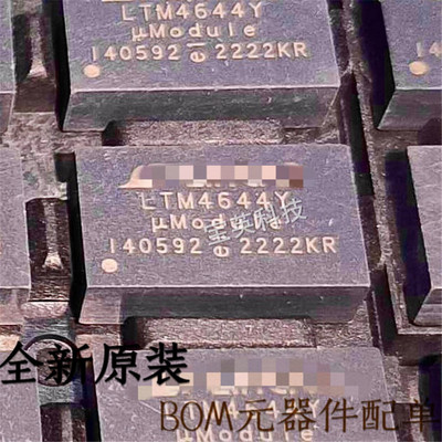 LTM4644IY#TRPBF LTM4644Y BGA-77