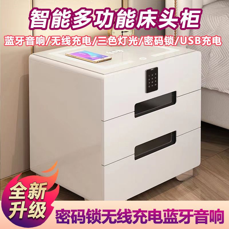 轻奢智能床头柜简约现代多功能带灯密码锁无线充电蓝牙音响收纳柜