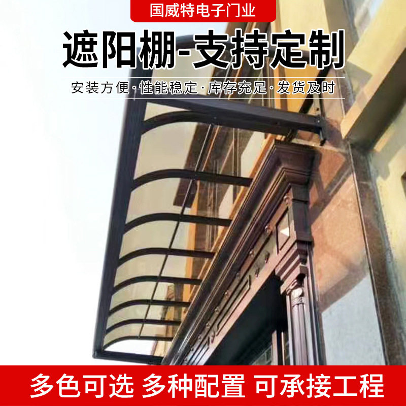 户外门头遮阳棚钢化玻璃棚入户门窗雨棚户外遮阳棚屋檐家用挡雨板