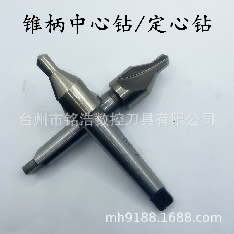 高速钢锥柄中心钻全磨制锥柄A型不带护锥定心钻B型带护定位钻60度
