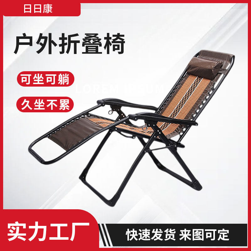 户外折叠懒人自驾游折叠椅加固加宽多功能椅子阳台办公室居家躺椅