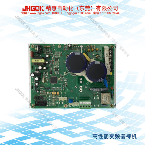 JHGOK精惠JVFD-DZJ-0.75KW/220VAC端子机专用变频器端子控制板厂