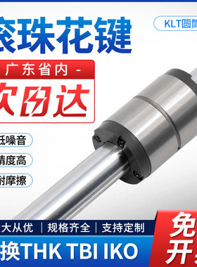 国产滚珠花键圆筒型KLT06 08 10 13 16 20 25 30