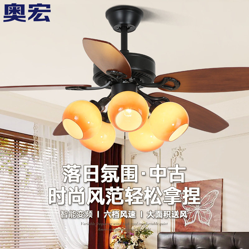 奥宏中古风扇灯客厅木叶吊扇灯餐厅变频卧室家用法式复古风电扇灯