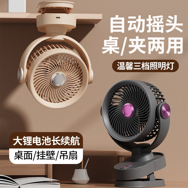 夹子风扇usb桌面小风扇带灯光办公室学生宿舍户外露营小型电扇