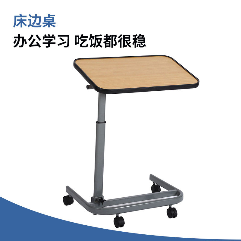 落地移动旋转餐桌床边桌护理桌电脑桌家用医院用床头桌子