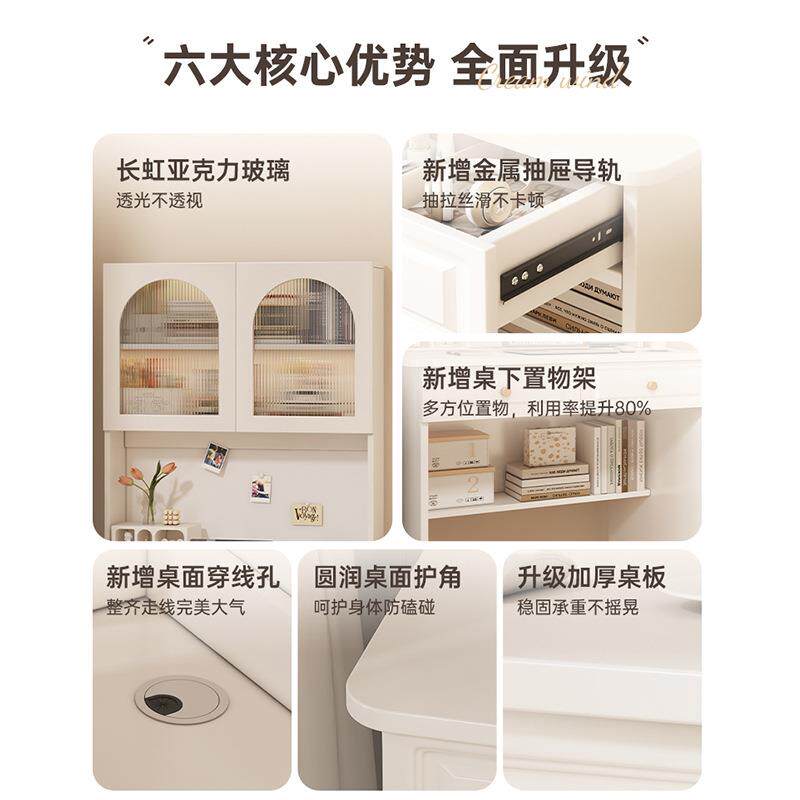 书桌书架一体家用卧室电脑桌奶油风小户型学习桌女生化妆桌椅组合
