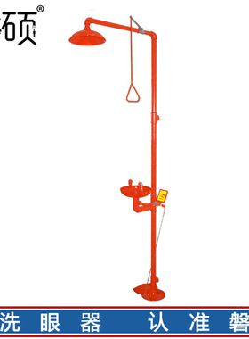 磐硕304不锈钢洗眼器红色复合式紧急冲淋洗眼器可带脚踏-SH712BR