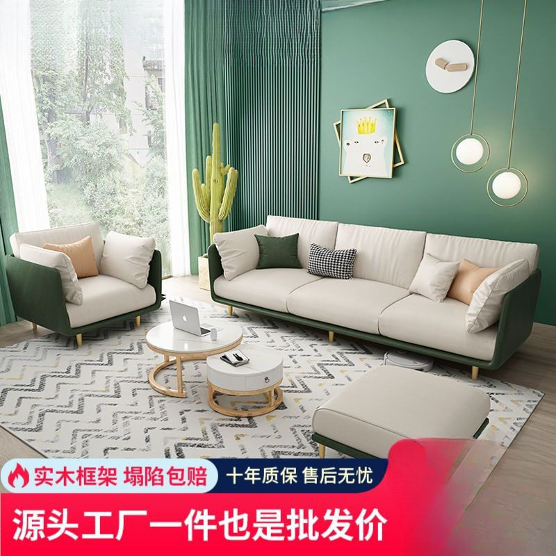 沙发客厅小户型组合整装大户型现代简约新款家具轻奢科技布沙发