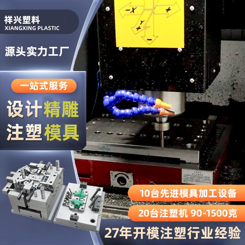 精雕注塑模具定制塑料橡胶制品设计开模吸塑成型模CNC精加工厂家