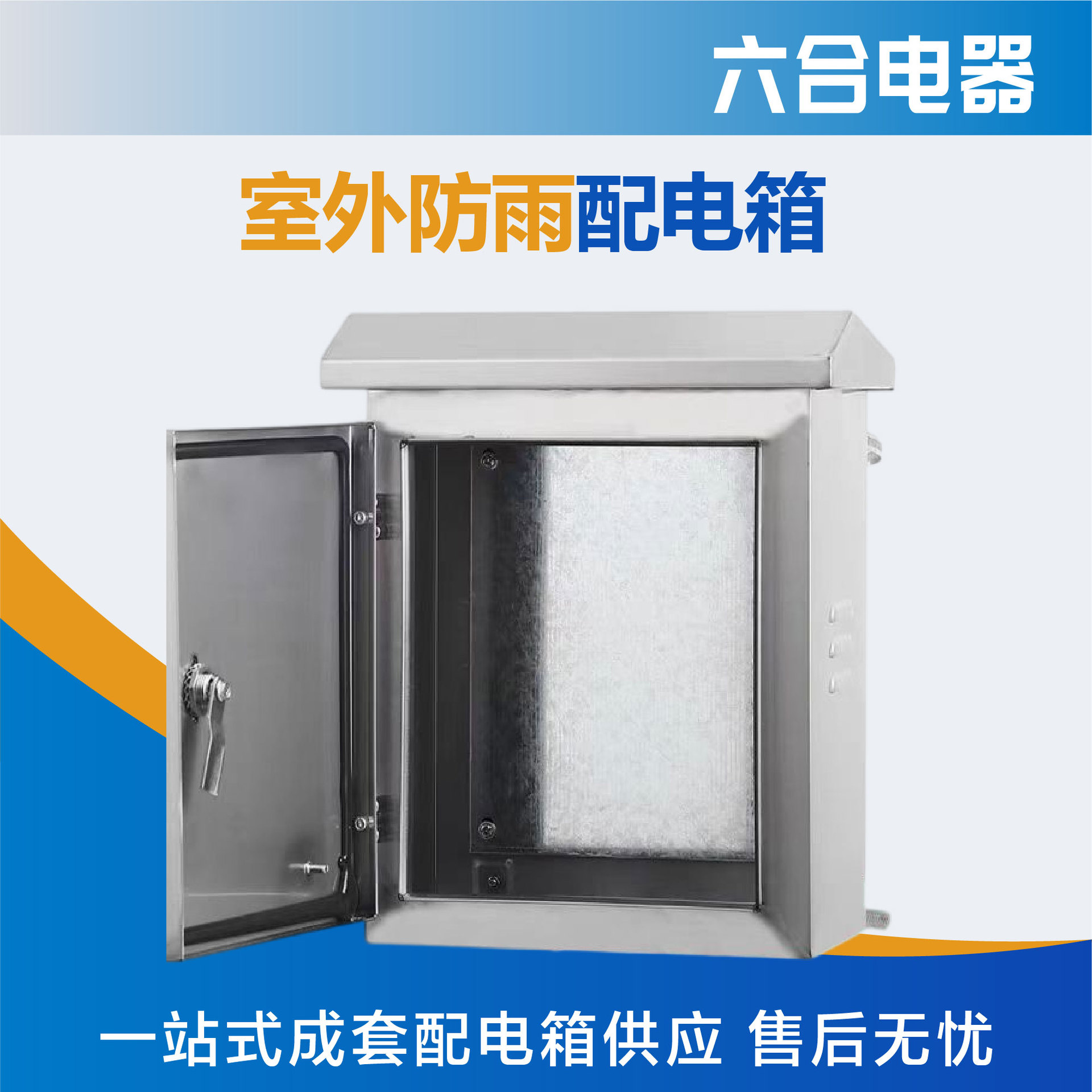 不锈钢户外配电箱现货供应防雨抱箍箱监控箱明装不锈钢户外配电箱